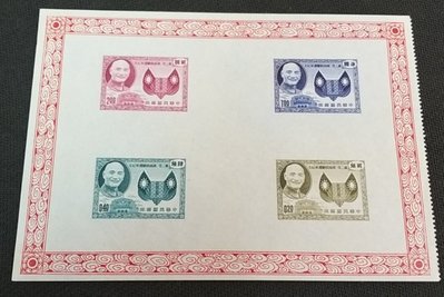 【華漢】紀42a 第二任總統就職週年紀念郵票 小全張 原票上品
