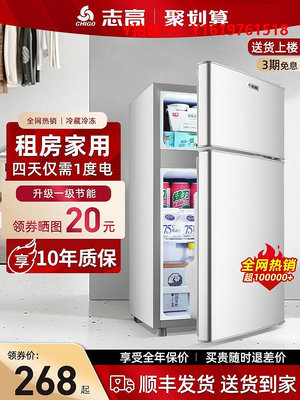 冰箱志高冰箱小型家用雙開門一級能效省電二人宿舍出租房冷凍電冰箱