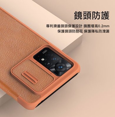 促銷 NILLKIN 紅米 Note 11 Pro 4G/5G 秦系列 Pro 皮套 可插卡 鏡頭滑蓋 保護套 手機套