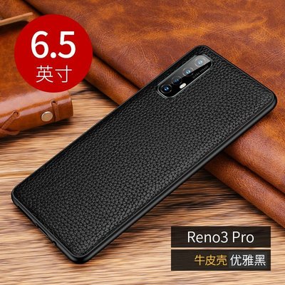 【熱賣下殺價】oppoReno3Pro手機殼 Reno4Pro真皮皮套硅膠軟邊全包防摔薄Find X2Pro后外殼5G手