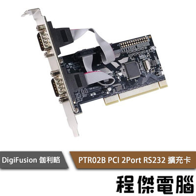 【DigiFusion 伽利略】PTR02B 2 Port RS232 PCI介面 擴充卡『高雄程傑電腦』
