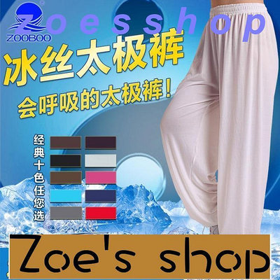 zoe-太極褲褲子武術練功褲男女燈籠褲練瑜伽運動褲彈力太極服