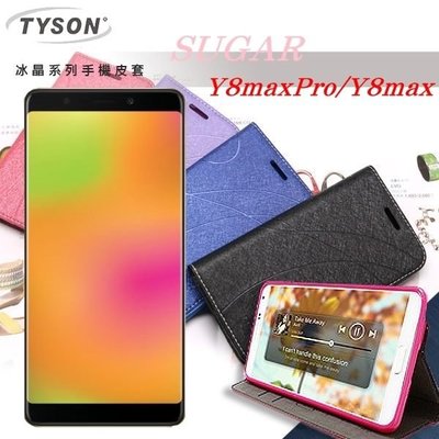 【愛瘋潮】免運 現貨 糖果 SUGAR Y8 MAX Pro / Y8 MAX 冰晶系列 隱藏式磁扣側掀皮套 側掀皮套