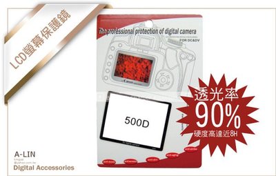 《阿玲數位》 LCD 單眼 相機 液晶保護鏡 CANON 400D 40D 50D 5DII 10000D 保護鏡 硬式保護貼