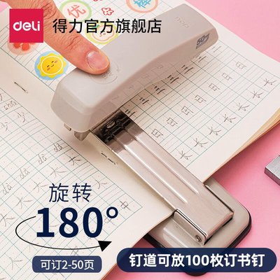 得力可旋轉訂書機50頁學生用訂書器釘書機大號重型加厚標準型多功能辦公用省力定厚書訂中縫裝訂用品0414s 拍賣~特賣