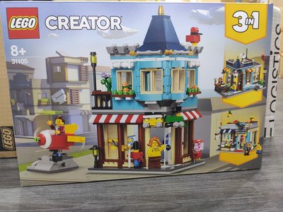 [現貨 公司貨] LEGO 樂高 31105  Creator系列 排屋玩具店 3 in 1