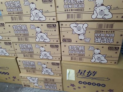 台灣製造邦尼熊300小抽衛生紙~台南市滿10箱可幫送