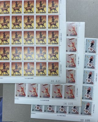 特243 中國民俗藝術郵票-偶戲  50方連