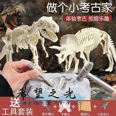 化石恐龍化石考古挖掘玩具男孩手工diy兒童女孩恐龍蛋骨架拼裝寶