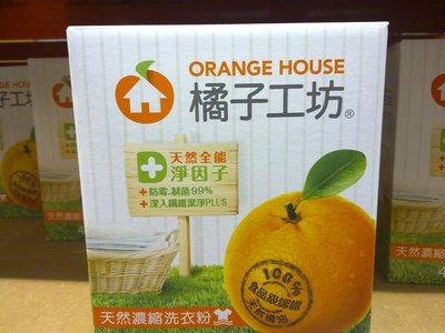 【日日小舖】好市多外送代購 橘子工坊天然濃縮洗衣粉 4公斤