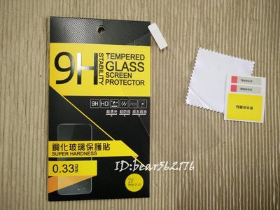 iPhone 6 PLUS/6S PLUS 5.5吋9H 鋼化玻璃保護貼/玻璃貼-0.33mm 超透光/超防刮/殊水殊