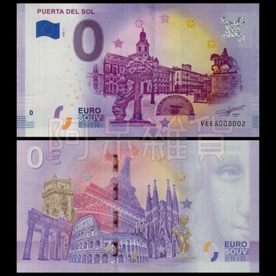現貨實拍 2020年 0歐 西班牙 太陽門廣場 馬德里 0元 鈔票 歐盟 紙鈔 歐洲 人物 紀念幣 非現行貨幣