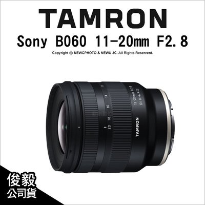【薪創忠孝新生】Tamron B060 11-20mm F2.8 DiIII-A RXD Sony E環 APS-C 公司貨