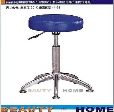 【Beauty My Home】21-DE-942-09電鍍厚墊六公分升降吧台椅.五爪固定彎腳.米白/紅/黑/藍/黃皮