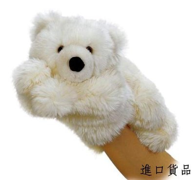 現貨可愛有趣 白色小熊熊北極熊 野生動物 手掌上布偶互動教學毛絨毛娃娃玩具玩偶擺件禮品可開發票