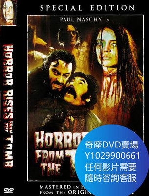 DVD 海量影片賣場 墳墓裏升起的恐懼/Horror Rises From The Tomb 電影 1973年