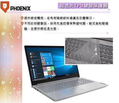 『PHOENIX』Lenovo ThinkBook 15 專用 鍵盤膜 超透光 非矽膠 鍵盤保護膜