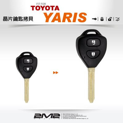 【2M2】TOYOTA YARIS 2代 2.5代 豐田 汽車 原廠 桃型 直版 遙控 晶片 鑰匙 新增 複製