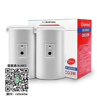 淨水器cleansui可菱水濾芯CBC03W三菱凈水器日本原裝進口家用直飲過濾器