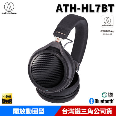 【恩典電腦】audio-technica 鐵三角 ATH-HL7BT 開放式 藍牙耳機 耳罩式耳機【台灣公司貨】