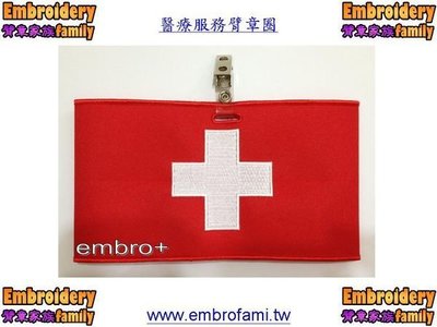 EmbroFami童軍專案:醫療用救護和醫護人員用紅底十字臂章圈/袖圈X 2個