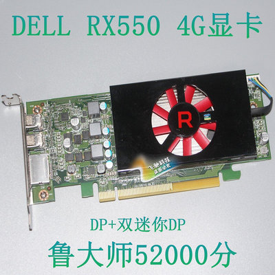 【熱賣下殺價】HP R7 350 RX550  2GB 4GB DDR5 4K半高全高小機箱游戲辦公顯卡