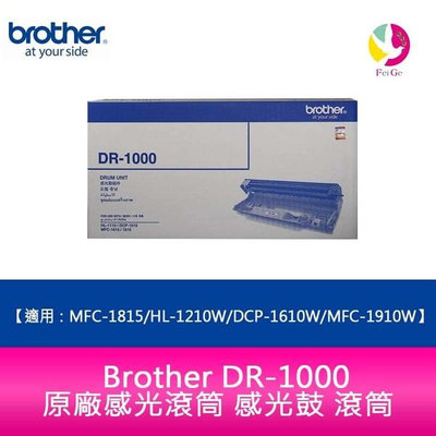 Brother DR-1000 原廠感光滾筒 感光鼓 滾筒適用MFC-1815、HL-1210W、DCP-1610W、MFC-1910W
