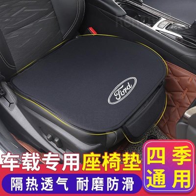 Ford 福特 汽車座椅套 Focus Fiesta MK3.5 Kuga MK4 汽車椅墊 OFE
