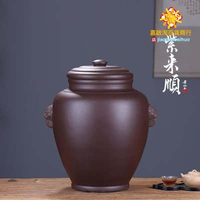 廠家直銷茶葉罐紫砂密封罐原礦紫砂罐禮品陶瓷茶具刻字LOGO43114
