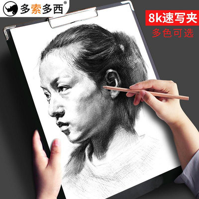 寫字板 多索多西A3黑色畫夾36x48厘米布紋描小畫板8K速寫板袋兜美術寫生手繪速寫夾8開收納作品夾防水寫字繪圖墊板