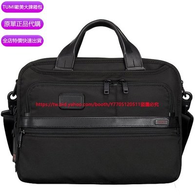 原單正品代購 TUMI／途明 JK104 26120D 男士公事包 公文包 手提包 商務電腦包 單肩包 斜挎包 側背包