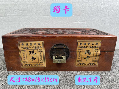 瑪卡 古玩雜項 舊藏老貨 古董擺件【老物件】65272