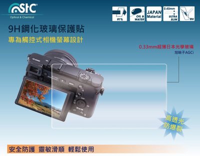 【eYe攝影】STC For CANON EOS R 9H鋼化玻璃保護貼 硬式保護貼 耐刮 防撞 高透光度