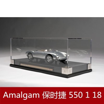 Amalgam保时捷550Spyder限量版高端仿真树脂汽车模型礼品收藏1 18`78七八`