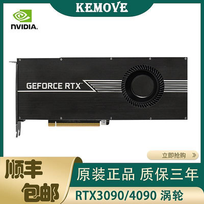 眾誠優品 全新英偉達RTX3090 4090渦輪顯卡 24G GPU深度學習 單風扇雙槽寬 KF590
