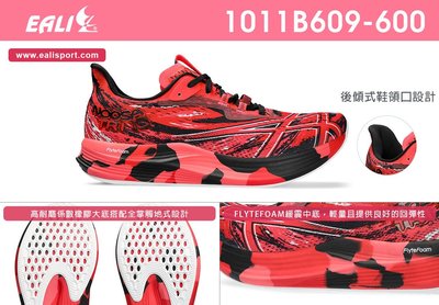 ASICS 慢跑鞋 1011B609-600