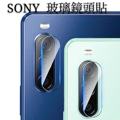 Sony鏡頭保護貼 玻璃鏡頭貼 適用Xperia 1  5 10 Plus 1ii 5 10 ii 二代