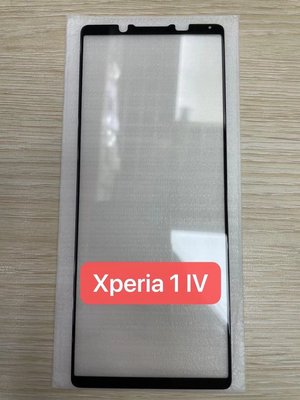 Sony Xperia1 IV Xperia1III  Xperia1II  Xperia1全屏滿版鋼化玻璃螢幕保護貼膜