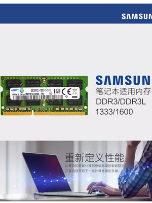 海力士DDR3 1600 8G DDR3L筆記本內存8G PC3L 12800 1.35V 8G單條