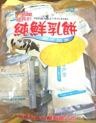 福義軒鮮乳餅乾-福義軒 鮮乳餅乾包-台灣製造-批發餅乾團購