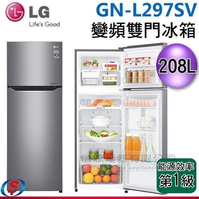 (可議價)【新莊信源】208公升LG樂金 變頻雙門冰箱 GN-L297SV