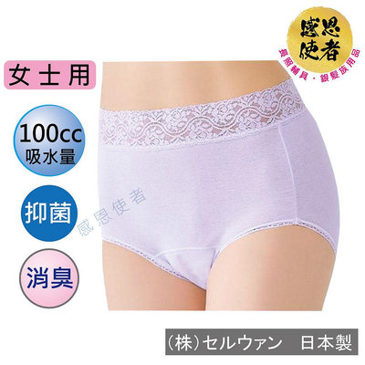 成人失禁內褲-蕾絲款-女性-100cc日本 輕度失禁 防漏尿用內褲 U0864 制菌 消臭