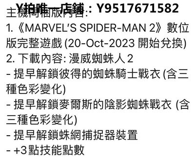 街機 PS5 漫威蜘蛛俠2限定版主機 全新港版中文 內置游戲 光驅版現貨