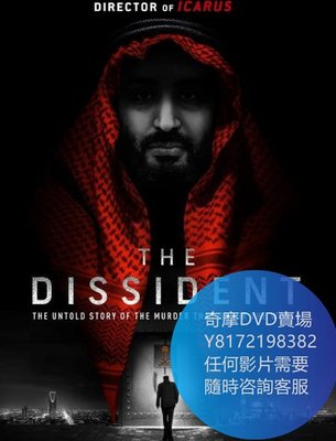 DVD 海量影片賣場 異見者/The Dissident  電影 2020年