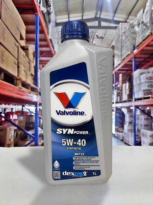『油工廠』VALVOLINE SYNPOWER MST C3 5W40 合成 汽柴油 DPF 平輸 1L