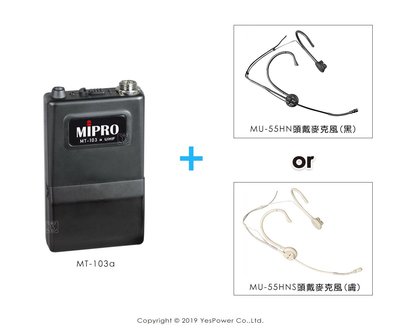 MT-103a MIPRO 原廠VHF佩戴式發射器+MU-55HN/MU-55HNS 原廠頭戴式麥克風(二選一)