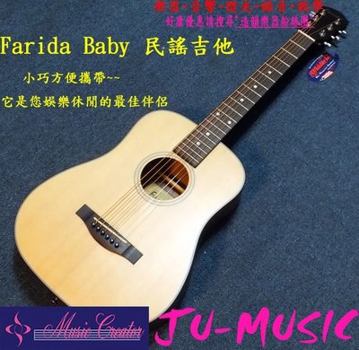造韻樂器音響- JU-MUSIC - Farida 法麗達 Baby 民謠吉他 木吉他 2/3木吉他 T-7 附厚袋
