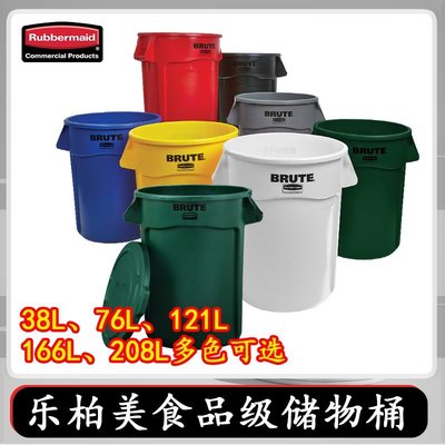 現貨rubbermaid樂柏美BRUTE儲物收納桶分類垃圾桶帶蓋2632貯物桶簡約
