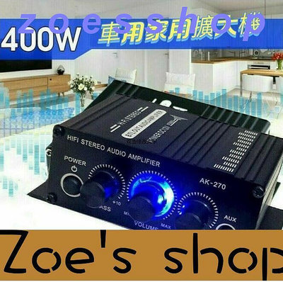 zoe-出貨 擴大機 400W功率家用 音響 重低音擴大機 放大器 擴音機 卡拉OK 家庭劇院 音樂綜合擴大機