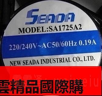 台灣SEADA 220V 0.19A SA1725A2 17251 17CM 半圓形 軸流機櫃風扇